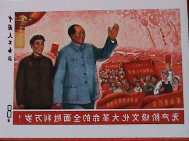 ​CHINA-1968-ERROR SOUVENIR CARD MAO & LIN PIAO AT THE LEFT SIDE MNH VF