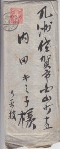 1935, Japan: Internal Cover, W/Letter,  #10 (40626)