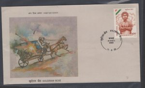 India #1317 (1990 Khudiram Bose issue) unaddressed FDC