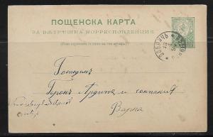 Bulgaria Postal Stationery Postcard H&G 12 Used