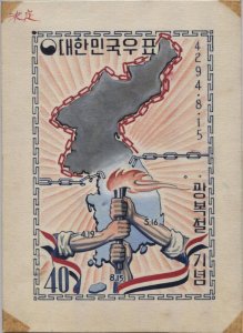 KOREA 1961 National Liberation Day artwork, Original design and adopted GENUINE