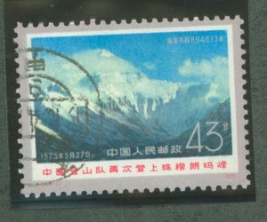 China (PRC) #1241  Single