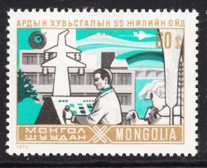 Mongolia C82 MNH VF