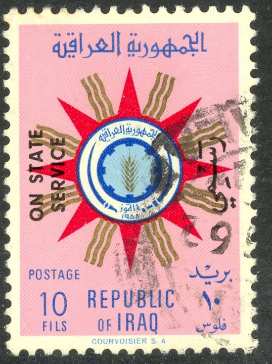 IRAQ 1961 10f National Emblem Issue Overprinted OFFICIAL STAMP Sc O211 VFU