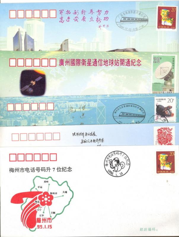 China  4 unaddressed special covers  VF