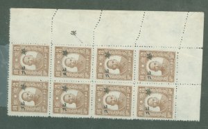 China/Japanese Occupation (1N-9N) #8N118  Multiple