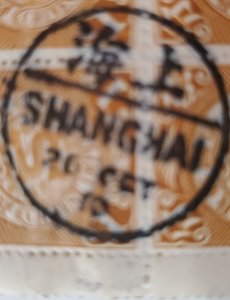 1902 -1908 Chinese Imperial Post Coiling Dragon 1 Cent (16 Stamps Tied to Piece)