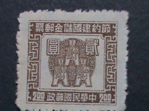 ​CHINA-1947 OVER 73 YEARS OLD SAVING FOR THE COUNTRY STAMP MNH  VERY FINE
