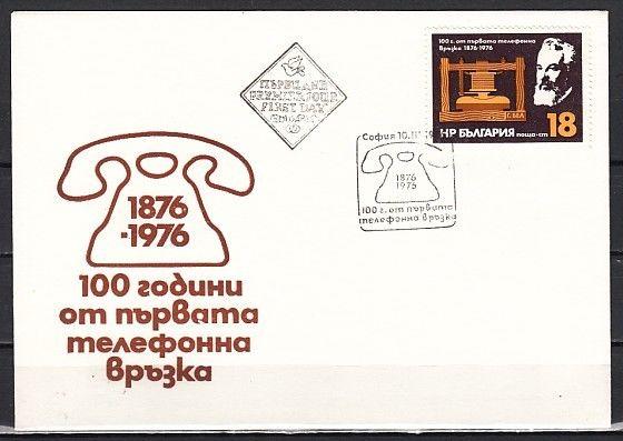 Bulgaria, Scott cat. 2306. Alexander Bell, Telephone issue. First day cover.