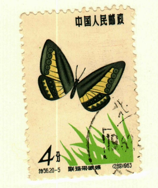 China PR #661 Butterfly used