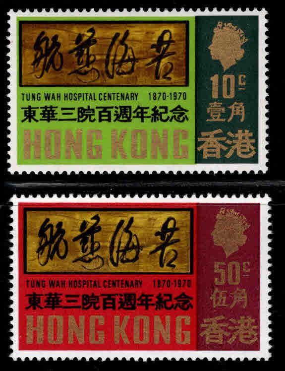 Hong Kong Scott 257-258 MH* 1970 Hospital set