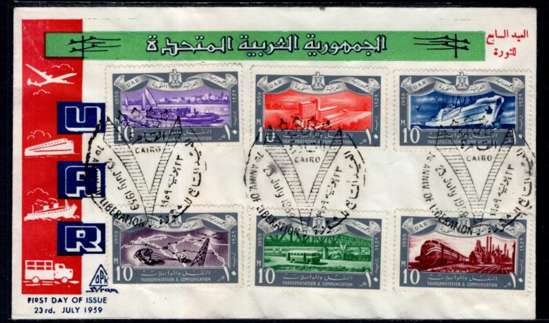 Egypt 467-472 Transportation U/A FDC