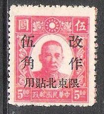 Northeastern Provinces - China #1 Sun Yat-sen NG