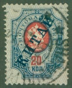 RUSSIA OFFICE IN CHINA 14 USED (RL) 7173 CV $5.00 BIN $2.20