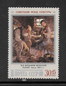 Russia #B139 MNH Single