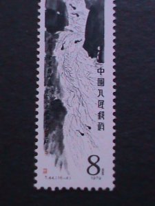 ​CHINA-1980 SC#1860 QI BAISHI PAINTING-TAPOLES IN MOUNTAIN SPRING-MNH -OG VF