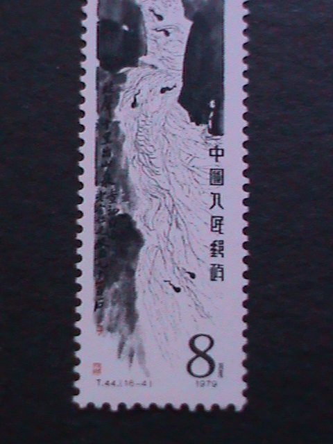 ​CHINA-1980 SC#1860 QI BAISHI PAINTING-TAPOLES IN MOUNTAIN SPRING-MNH -OG VF