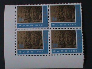 ​RYUKYU-1963-SC#106 STONE RELIEF-YOUNG MEN & WOMAN MNH IMPRINT BLOCK VF