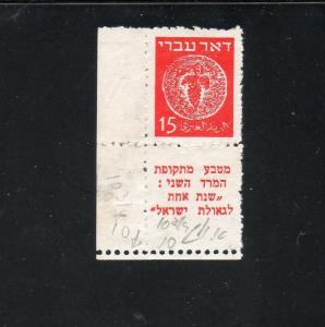 Israel Scott #4e Doar Ivri Tab Perf 10 3/4 with Perf 10 at Base Signed Wallish!