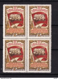 Russia 1954 Sc 1735 Block of 4 MNH Marx Engels Lenin Stalin 15603