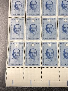 US 1188 SUN YAT SEN  4C SHEET OF 50 Very Fine Mint Never Hinged 