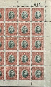 CHINA 1940-41 $5/- DEEP GREEN & SCARLET SG498B FULL SHEET OF 50 HIGH C.V £600/-
