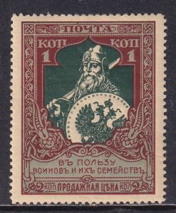 Russia 1914 Sc B5b Colored Paper 1K Perf 13.25 Stamp MVLH