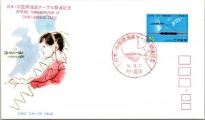 Japan FDC 51.10.25 - Opening Commemoration of Chino-Japanese Cable - F32645