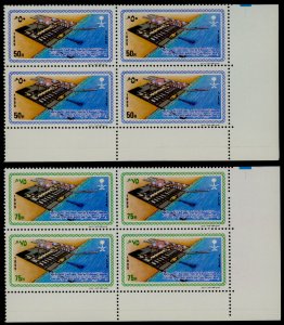 Saudi Arabia 1098-9 BR Blocks MNH Sea Water Desalination Plant