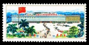 PR China Sc#1208 1974 T6 Chinese Export Commodities Fair MNH