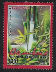 Fr. Polynesia Chinese New Year Bamboo 2005 MNH SG#993