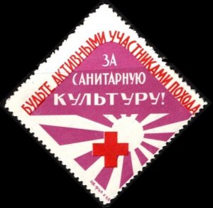 Scarce Vintage WW I Era Poster Stamp Russian Red Cross Campaign Sanitary Culture