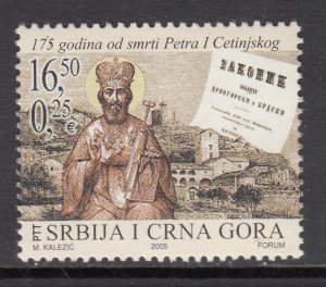 Serbia 320 MNH VF