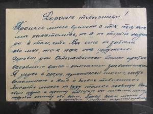 1946 RUSSIA USSR Registered Postal Stationary Cover Uprated