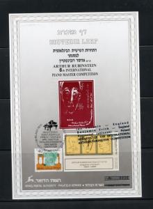 ISRAEL SOUVENIR LEAF CARMEL#42a  60 YEARS FD CANCELED