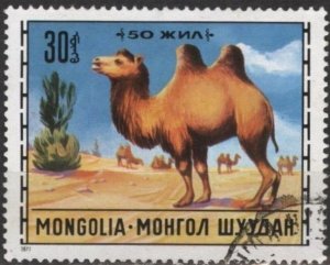 Mongolia 644 (used cto) 30m camel (1971)