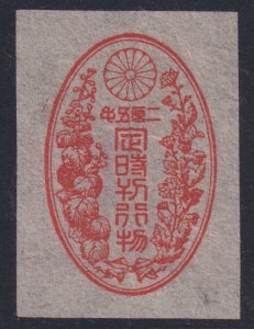 JAPAN NEWSPAPER WRAPPER STAMP RICE PAPER MINT NGAI NO FAULTS