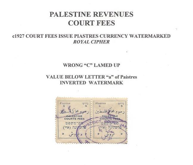 PALESTINE 1920s COURT FEE REVENUE COLLECTION Bale 1996 Cat = $1900.00+