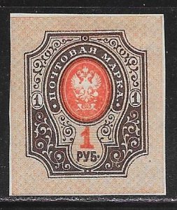 Russia 131: 1r Russian Eagle, Post Horns, Thunder Bolts, MH, F-VF