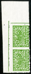 Nepal Stamps # 39 MNH Scarce Error Imperforate Between