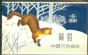 RD: China PRC 1789a MNH booklet CV $45