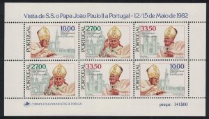 Portugal Pope John Paul II Papal Visit MS 1982 MNH SG#MS1884