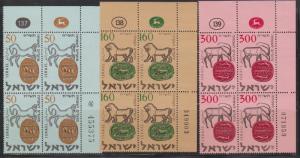 ISRAEL Scott # 129-31 MNH Plate Blocks - Ancient Seals