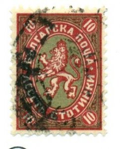 Bulgaria 1927 #207 U SCV(2022)=$0.25