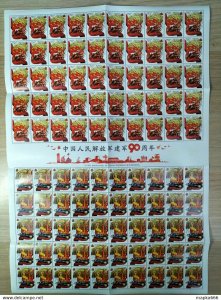 FD 2017 NIGER CHINESE LIBERATION ARMY #4837-8 ! FULL FOLDED SH 50SET ! MNH