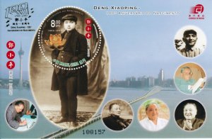 MACAO-CHINA -2004-DENG XIAOPING 100TH BIRTHDAY MNH S/Sheet  # 1147