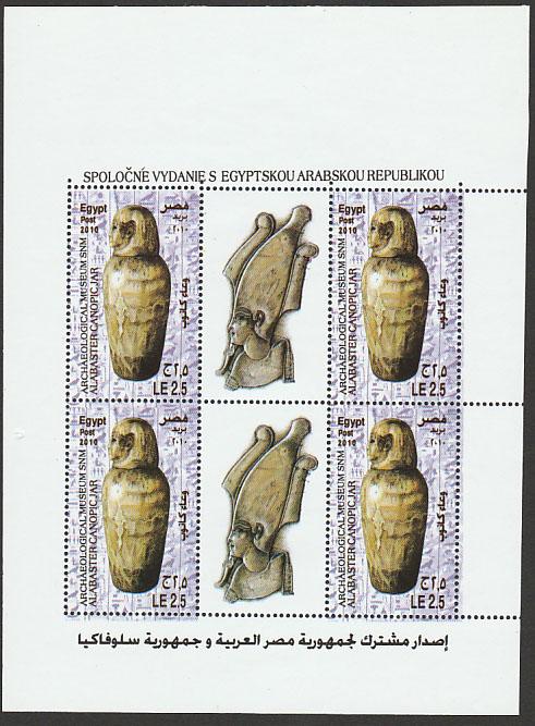 EGYPT  2069(4), £2.50 ALABASTER CANOPIC JAR, SHEET OF FOUR. MINT NH. F-VF (492)