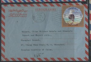 KUWAIT COVER  (PP0602B) 1975   25F BIRD ON FORMULA AEROGRAM  SENT TO CHINA 