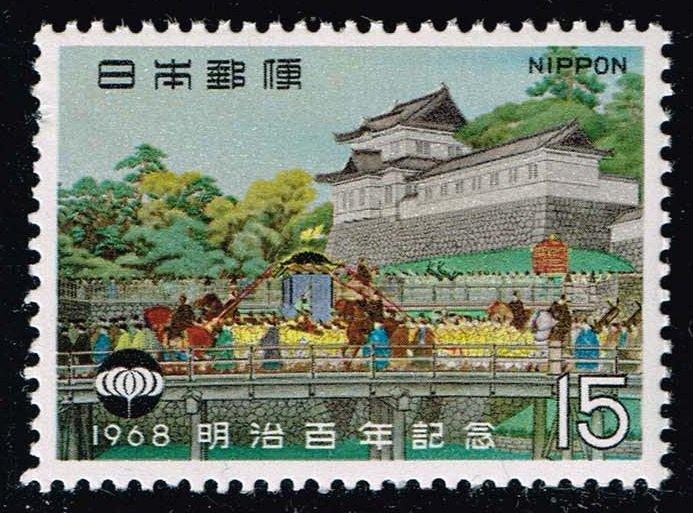 Japan #973 Imperial Carriage; MNH (0.30)