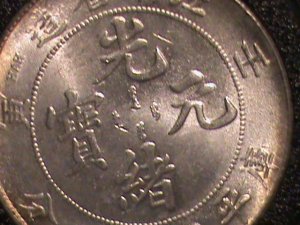 ​CHINA-1875-QING DYNASTY-EMPEROR-GUANG XU-DRAGON SILVER DOLLAR-UN-CIRCULATED-VF